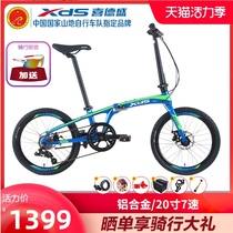 Xidesheng folding bicycle Z3 fashion commuter 8-speed variable speed X6 aluminum alloy frame 20-inch wheel diameter double disc brake