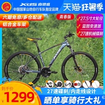 Xidesheng Hero 300 sports variable speed bike 27 5-inch large wheel trail off-road mountain bike