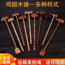 Chicken wing Wood massage hammer beating massage stick shoulder beating stick beating stick beating back artifact knocking tool dont ask for itching
