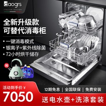 Italy daogrs X6s built-in dishwasher automatic household 14 sets of large-capacity disinfection and drying integrated