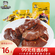(99 yuan optional 6 pieces)Zhou black duck vacuum small package halogen duck neck 15g*12 bags of Wuhan food specialties