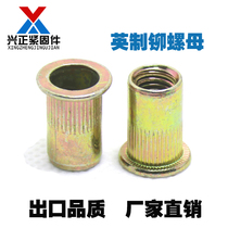 Inch pull rivet nut American rivet nut pull cap flat head column rivet nut 1 4 3 8 5 16 5 32 8#