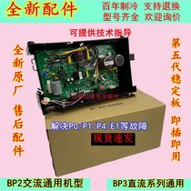 Applicable to Midea inverter air conditioner external computer board BP2 BP3 AC DC Electric Control Box fifth generation General Board