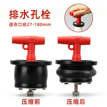 Drain plug plug Drain plug plug Sewer drain plug Rubber pool pipe plug leak head Cap Marine