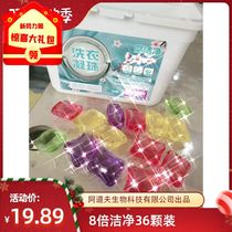 Magic clean plant enzyme laundry beads antibacterial sterilization combination 36 x1 box laundry lasting fragrance 288 grams