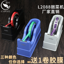 Supermarket vegetable zapping machine environmental protection vegetable and fruit binding machine plastic tape baler tie machine tie up machine tie machine
