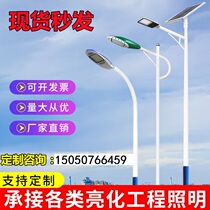 City circuit lamp high and low double-arm street lamp LED 5 meters 6 meters 7 meters 8 meters 10 meters 12 meters m100W new rural street lamp pole