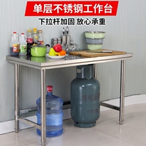 Hotel cutting table kitchen workbench stainless steel storage rack kitchen special gas stove cabinet stove shelf