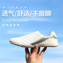 Taekwondo shoes for childrens boys training special girls soft soles summer professional breathable Martial Arts Summer