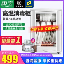 Herbalife XDR50-D7X 60D-7 disinfection cabinet Vertical household high temperature teacup Desktop small kitchen chopsticks cabinet