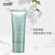 Meikena Olive Water to Ice Cream BB cream Naked Makeup flawless Isolated Powder Bottom Liquid Embellished Skin of Color Qu