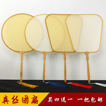 Boutique Genuine Silk Blank Cooked Silk Fan fan Pen Hand Painted round fan DIY Palace fan Classical Chinese Fan