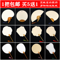 Double sided thickened Xuan paper Blank Group Fans Hand Painting State Painting watercolor painting Mao pen character DIY ancient wind fan surface