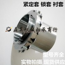 Bearing bearings on an adapter sleeve the sleeve H305 H306 H307 H308 H309 H310 H311 H312 thickening