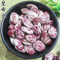 Cooked zebra beans kidney beans low-temperature baking grains farmers Tiger beans Emperor beans poached beans