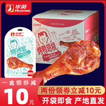(Place of origin straight hair)Hua Ying tore roasted official duck wings root cooked duck legs snack chicken legs duck neck duck wings leisure boxed