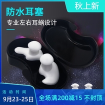 Water Pro swimming earplugs waterproof professional silicone adult bathing men and women swimming equipment earplugs