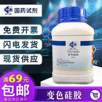 Shanghai Chinese medicine color-changing silica gel 500g electronic precision instrument desiccant moisture removal moisture absorption bead blue silica gel