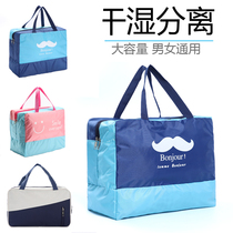 Swimming bag dry and wet separation men's and women's fitness swimming waterproof bag swimsuit storage bag beach portable wash carrying bag