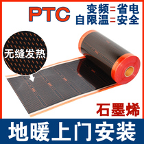 Electric heating film Household electric ondol Graphene floor heating system Korean carbon fiber heating film Electric ONDOL heating film printing