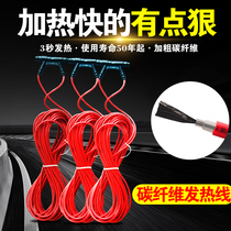 Electric floor heating system heating cable Graphene household carbon fiber Yoga hall floor heating heating wire Pig breeding