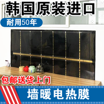 Electric heating film wall heater household silicon crystal electric heating foot heating film carbon fiber wall-mounted fish tank heating