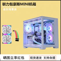 Lianli Bauhaus mini chassis Desktop computer side transparent 360 water-cooled graphics card vertical typec pure white chassis