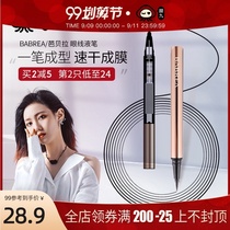 Yan Jius shop Barbella eyeliner waterproof and sweat-proof lasting no makeup no dizziness Barbera eyeliner female