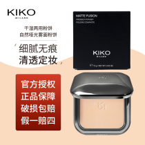 KIKO dry and wet powder cake natural matte fog surface sunscreen honey powder concealer makeup lasting oil control waterproof female