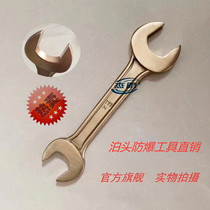 Explosion-proof double head wrench copper double head wrench full copper fork wrench copper alloy two-end fork wrench