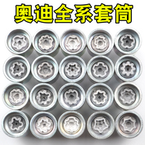 Suitable for Audi tire anti-theft screw A4L A5 A6L Q2L Q3 Q5 Q7 A8 Key sleeve nut