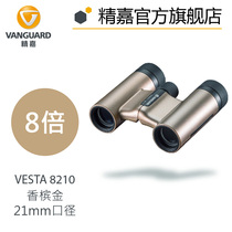 Jingjia VESTA HD mini binoculars outdoor indoor concert artifact 8 times light champagne gold