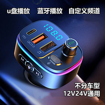Car Bluetooth receiver without loss of mp3 player car music U disk converter cigarette lighter QC3 0 fast charge