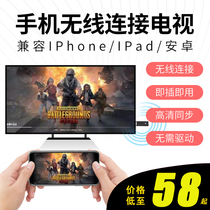 Wireless HDMI screen projector mobile phone connection TV wireless same screen suitable for Apple Android ipad screen TV projector display universal high-definition cable converter