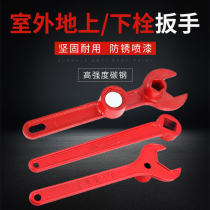 Fire wrench outdoor fire hydrant above ground hydrant underground fire hydrant thickened National Standard Switch Special strong magnetic tool