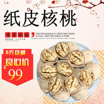 Xinjiang paper walnut 2020 new goods 5kg real Hui packed a box of Thin skin thin shell non bulk specialty pregnant women