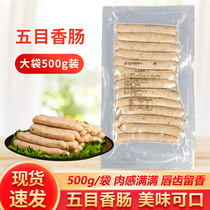 Rilong five-mesh sausage 500g about 22 vegetable sausages Japanese-style Western barbecue Salia sausage commercial
