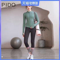 Advanced sense yoga suit women professional high-end autumn and winter running 2021 new sports fitness suit suit