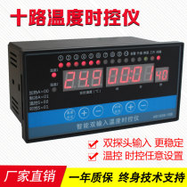 Ambesi intelligent digital display breeding thermostat fan multi-channel dual probe step temperature time controller