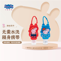 Piggy Page Childrens No Wash Hand Sanitizer Special Travel Portable Outdoor Baby Cleaning Gentle Baby Washing Liquid