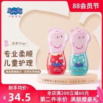 Piggy Paige Childrens shampoo without silicone oil 0-15 years old boys and girls baby supple dandruff baby Shampoo