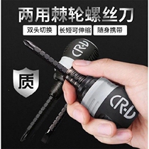 Ratchet screwdriver Phillips mini screwdriver telescopic dual-purpose labor-saving multifunctional screwdriver plum blossom screwdriver