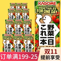 Spot Japanese imported whole box of Kokumai wild vegetables one day vegetable juice 12 bottles of unadded pigment wild vegetable juice