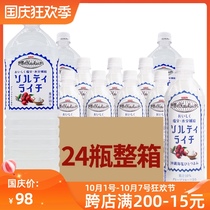 Spot whole box of KIRIN KIRIN sea salt lychee drink 10% juice 500ml * 24 bottles