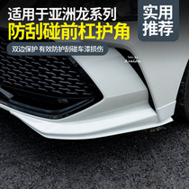  Dedicated to Toyota Asian dragon front bumper corner protection Asian dragon modified front corner anti-collision anti-scratch strip protection cover