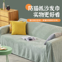 Sofa cover Anti-cat grip full bag Mighty Cover Sofa Cushion Towels All Season Non-slip Sofa Cloth Cover Cloth Anti Kitty Protective Hood