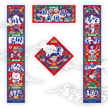 Wonderful hand resurgence New Year couplets Spring Festival household creative cute Year of the ox couplets door stickers Happy marriage union Housewarming new house
