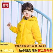 Gaofan childrens white duck down down jacket girls anti-season clearance off-code childrens clothing middle and small childrens winter light jacket