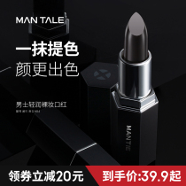 Mans mouth red mens special moisturizing nourishing tonic water to improve dry cleft lip moisturizing lip balm chic lip glazed natural student