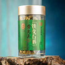 Lei Yunshang Dendrobium Fengdou Dendrobium fresh strips dry 90g bottled Yunnan rubber multi slag less grinding powder particles